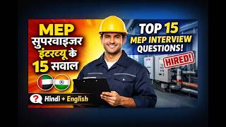 MEP Supervisor Interview Questions & Answers | MEP Interview Preparation