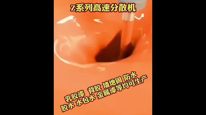 high speed disperser, mixer for ink, coating, emulsion