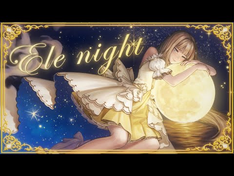 【オリジナル曲】未宵エレナ -『Ele night』 Music Video｜mayoielena 【VTuber】