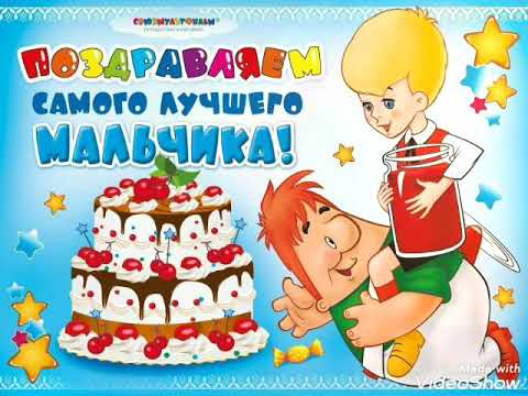 С ДНЁМ РОЖДЕНИЯ, СЫНУ!🎂🍨🍦🍧👌😊👌🎂🎂🍦🍧🍨🍨 🍰 #красивоепоздравлениесднемрождениясыну#музыка