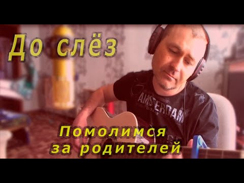 Сосо родители текст