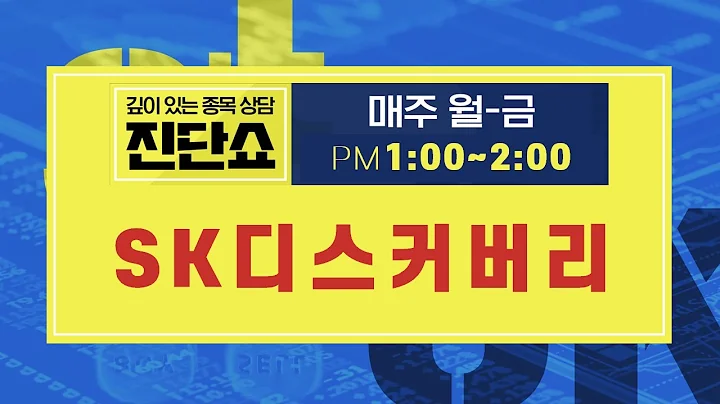 SK디스커버리(006120), 당분간 기대되는 모멘텀 없다