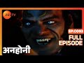 Anhonee | Ep.93 | किसकी आत्मा को जगा दिया Mr. Kapoor ने? | Full Episode | ZEE TV