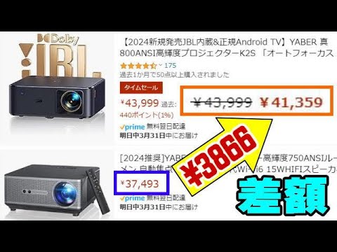 Cinema テレビ・オーディオ・カメラ 中古品 Yaber K2s プロジェクター