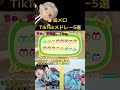 【あつ森】TikTokで流行った曲を島メロで再現!【あつまれどうぶつの森】#あつ森 #島メロ #tiktok