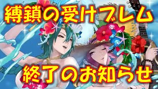 [FEH]【弱点露呈】で受けの縛鎖対策キャラ崩壊。 「あの日の砂の城」ガチャの紹介動画を見ながら独り言を言うだけの動画 【#624】