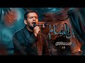 ليل الشام رضاالآراكي    ١٤٤٧ هـ 2026 م