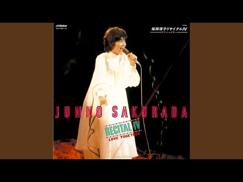 はじめての出来事（Live at 東京郵便貯金ホール 1977/9/14）