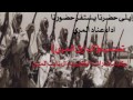 شلة إلى حضرنا يستفز احضورنا اللي لاغبنا يستغل كلمات الشاعر راشد بن محسن الكبيده اداء عناد المري شلة إلى حضرنا يستفز احضورنا اللي لاغبنا يستغل كلمات الشاعر راشد بن محسن الكبيده اداء عناد المري