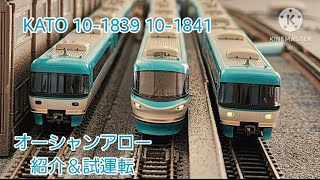 【KATO】283系 オーシャンアロー
