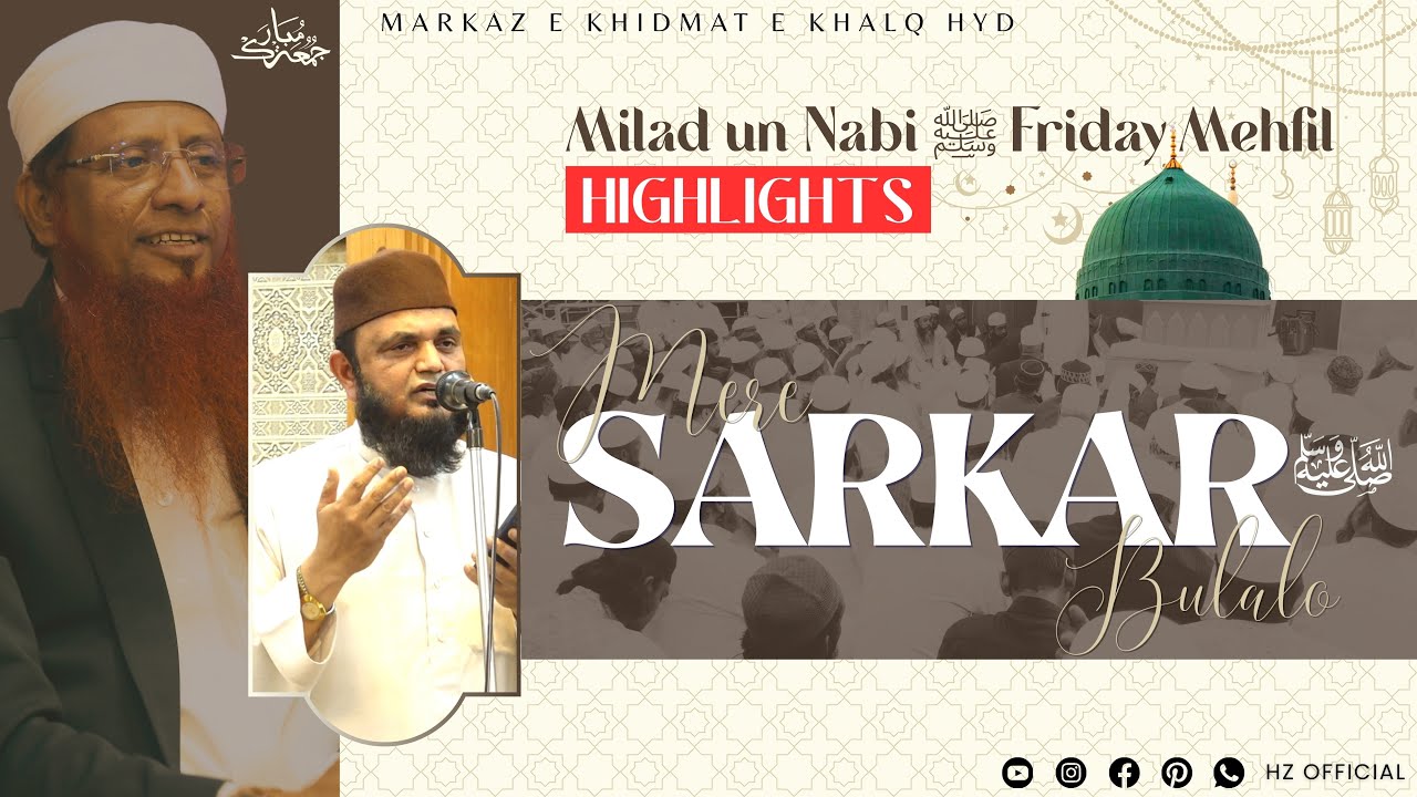 Mere Sarkar ﷺ Bula Lo Mai Sambhal Jaunga | Friday Milad un Nabi ﷺ Mehfil | Markaz E Khidmat E Khalq