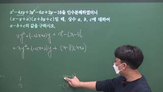 RPM 중3-1 585번 (y 내림차순)