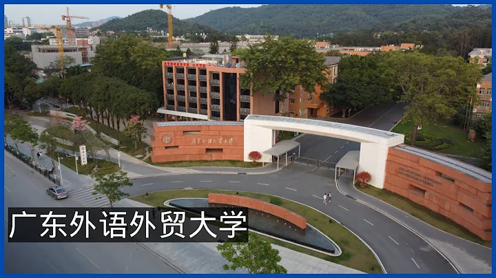 白云山脚下的广东外语外贸大学 Guangdong University Of Foreign Studies - 天天要闻