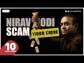 Nirav Modi Scam Explained | PNB Fraud Case Study in Hindi