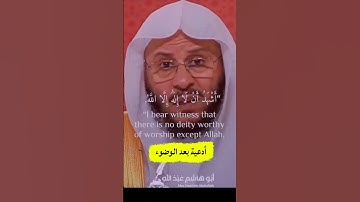 أدعية بعد الوضوء #صلوا_على_النبي #اذكار_الصباح #اذكار_المساء #سورة_البقرة #سورة_الكهف #اكسبلور