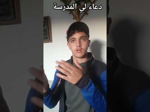 دعاء المدرسة قولو امين  اكسبلور النظافه  اهميه   السعوديه ضحك