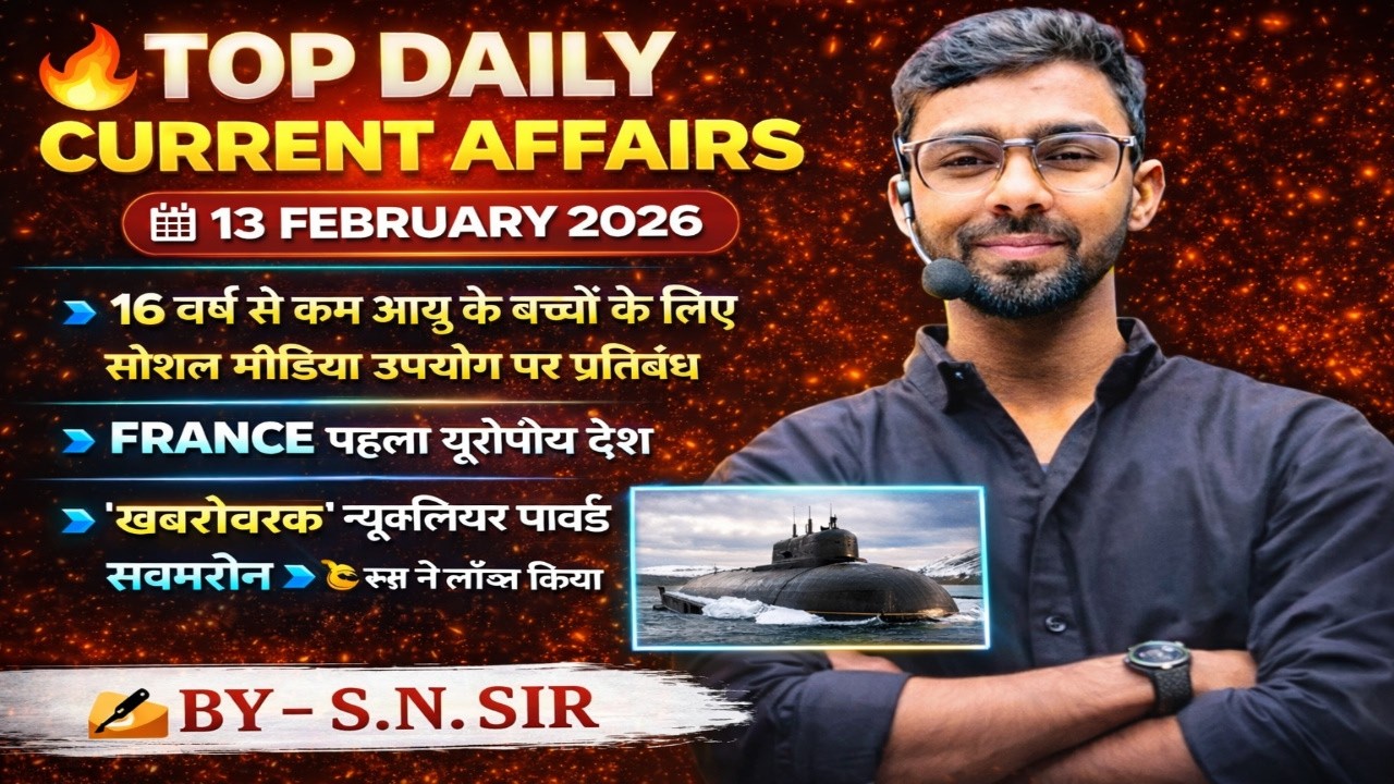 DAILY CURRENT AFFAIRS \\ 13 FEB, 2026 \\ BY SN YADAV