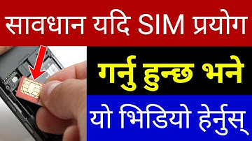यदि Mobile मा SIM लगाउनु भएको छ भने यो Video हेर्नुस् | Top 2 Secret Code Check SIM Card Owner Name