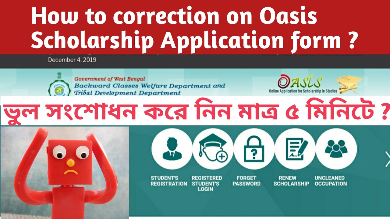 how to edit oasis scholarship application form || Oasis Scholarship ফর্মে ভুল হয়ে গেলে কি করবেন ?