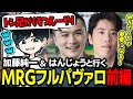 加藤純一&はんじょうとご褒美VALORANTをするTonbo【前編】