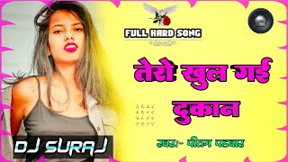 प्रीतम_पड्वार || तेरो खुल गई दुकान | DJ REMIX SONG |  MITHA MITHA RASGULLA KE | | मुन्नी बाई नाम है