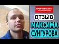 Отзыв о компании OptForBusiness от Максима Сунгурова [Браслет Xiaomi оптом] Отличие от конкурентов