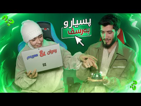 Psiyar U Bersiv کی دێ سەرکەڤیت