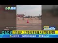 六四前夕 北京計程車衝撞天安門疑撞飛警│【LIVE大現場】20240531│三立新聞台