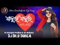 Dhakul dhakul heart  ft satyajit pradhan  ira mahanty  sambalpuri dj song  dj dilu durga