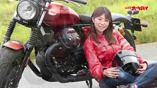 梅本まどか「モト・グッツィ　V9 BOBBER SPORT」全力試乗レポート！