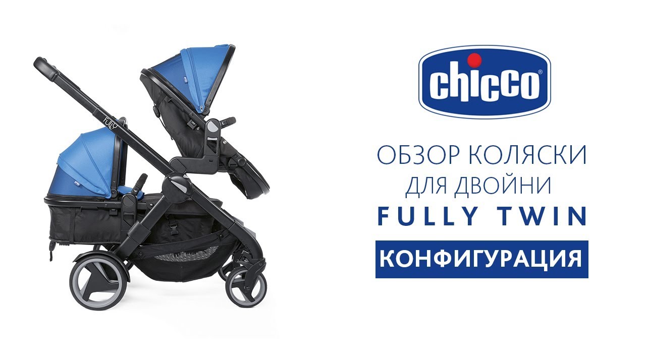 chicco fully twin stroller