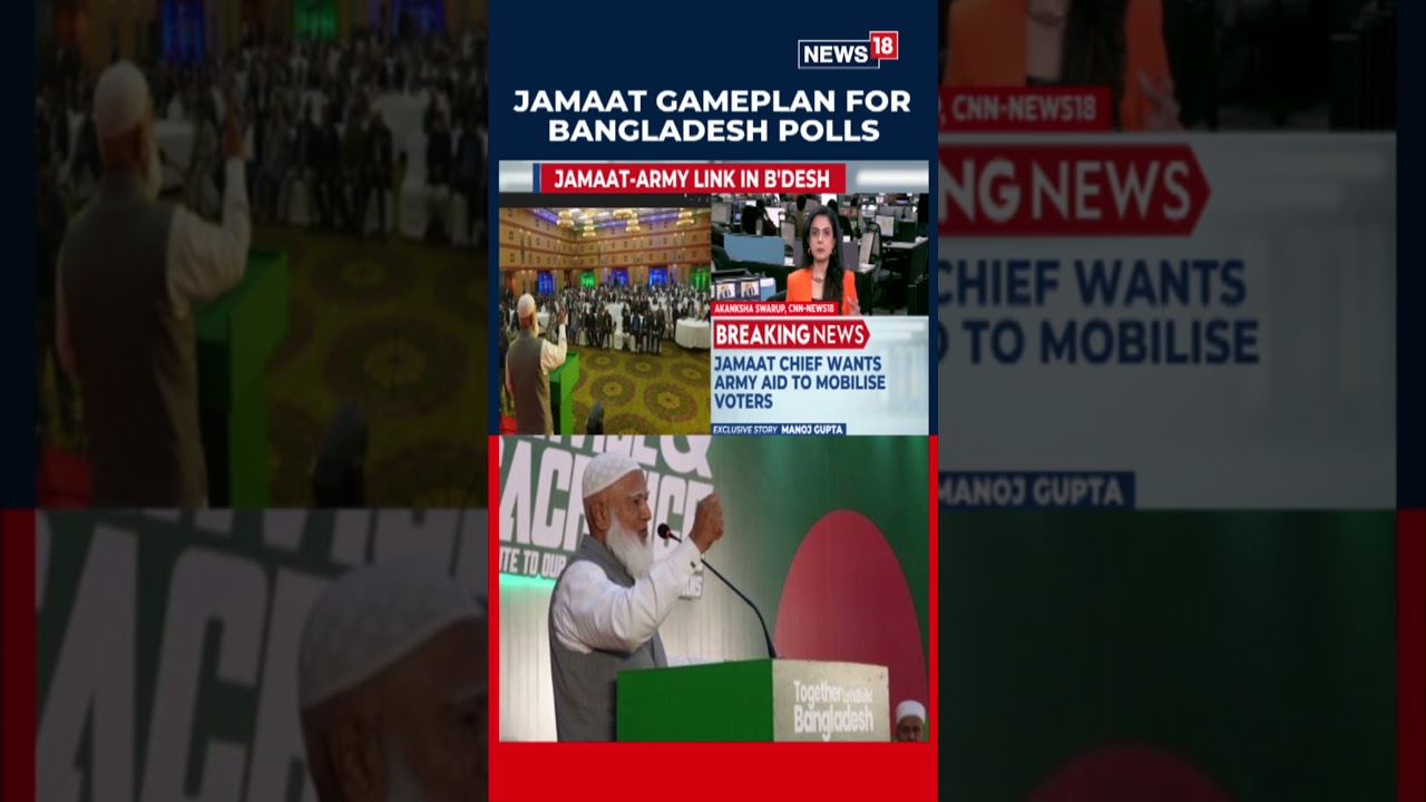 В сети: Глава «Джамаат-и-Ислами» обратился к бывшим армейским чиновникам в Дакке и попросил военн...