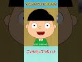 「ラストランド３をやろう」こどもだってつらいよ【ショート】 #shorts