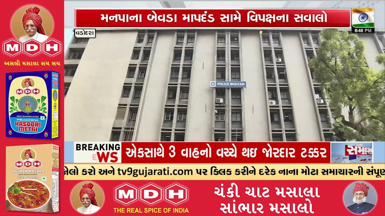 Vadodara Civic Body Cracks Down on Citizens but Spares Govt Offices with ₹28 Cr Dues | TV9Gujarati