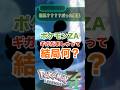 ハッピーハロウィン!ギガだましゅ厳選してる?? #ポケモンza #ポケモンZA#色違い#厳選#zaロワイヤル#色違い厳選