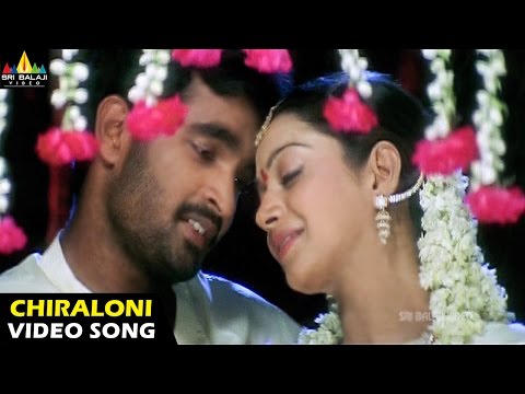 Pallakilo Pellikuthuru Songs | Chiraloni Goppatanam Video Song | Gowtam, Rathi | Sri Balaji Video