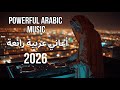 Best Arabic Music 2025 أجمل الموسيقى العربية الحديثة Top Hits Mix 
