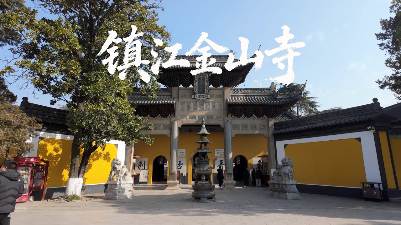 江苏镇江金山寺，法海与白娘子水漫金山的故事，里面还有法海修行的山洞