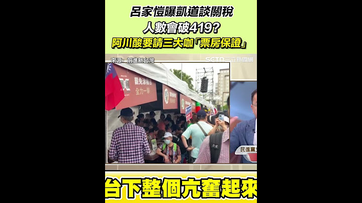 呂家愷嗆426人數會破419？阿川酸要請三大咖「票房保證」｜94要賺錢