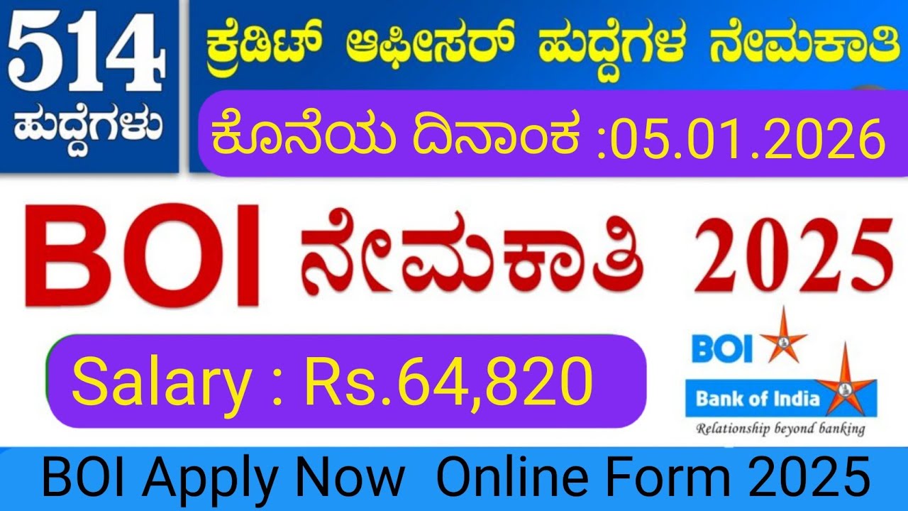 Bank Of India Credit Officer Recruitment 2025 Kannada | Bank Of India New Notification Out Kannada 