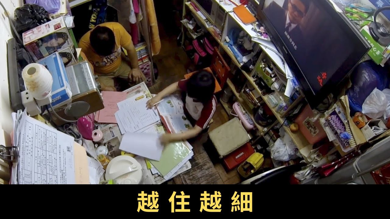TVB 星期日檔案 越住越細 新樓盤「迷你化」情況加劇，私人住宅新盤賣百多呎的單位變成新常態 基層劏房也越來越細。香港人，為何越住越細？對整個社會有甚麼影響？