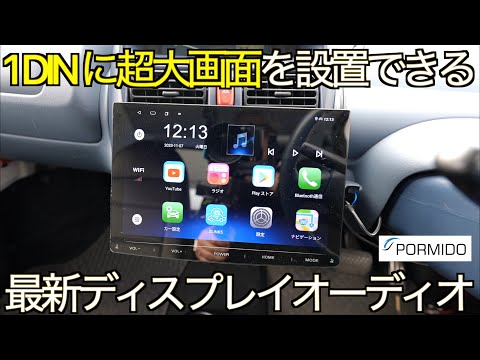 Android AUTO] You can install a super large screen display