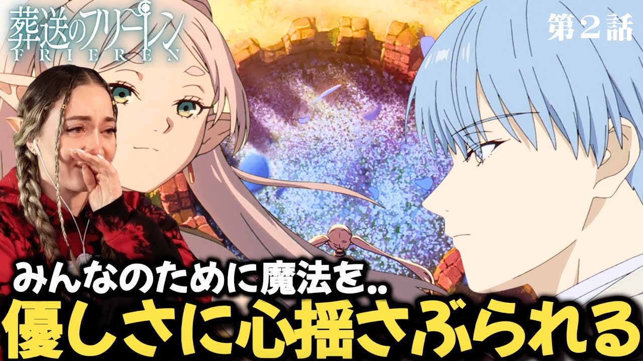 [Похороны Фрейрена. Эпизод 2] Заморский Неки тронут прощанием Фрейрена с Хейтером и причиной, по ...