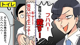 (漫画)他人の男女が手錠で繋がれ一緒に生活するとどうなるのか(マンガで分かる)