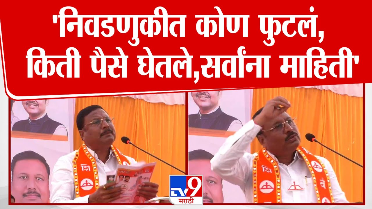 Nanded News | 'निवडणुकीत कोण फुटलं,  किती पैसे घेतले,सर्वांना माहिती' :  बाबुराव कदम कोहळीकर