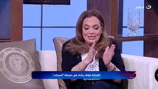 عفاف رشاد: تكشف سبب خلع الحجاب.. وتوجه رسالة هامة للجمهور: سيبوا شيرين في حالها