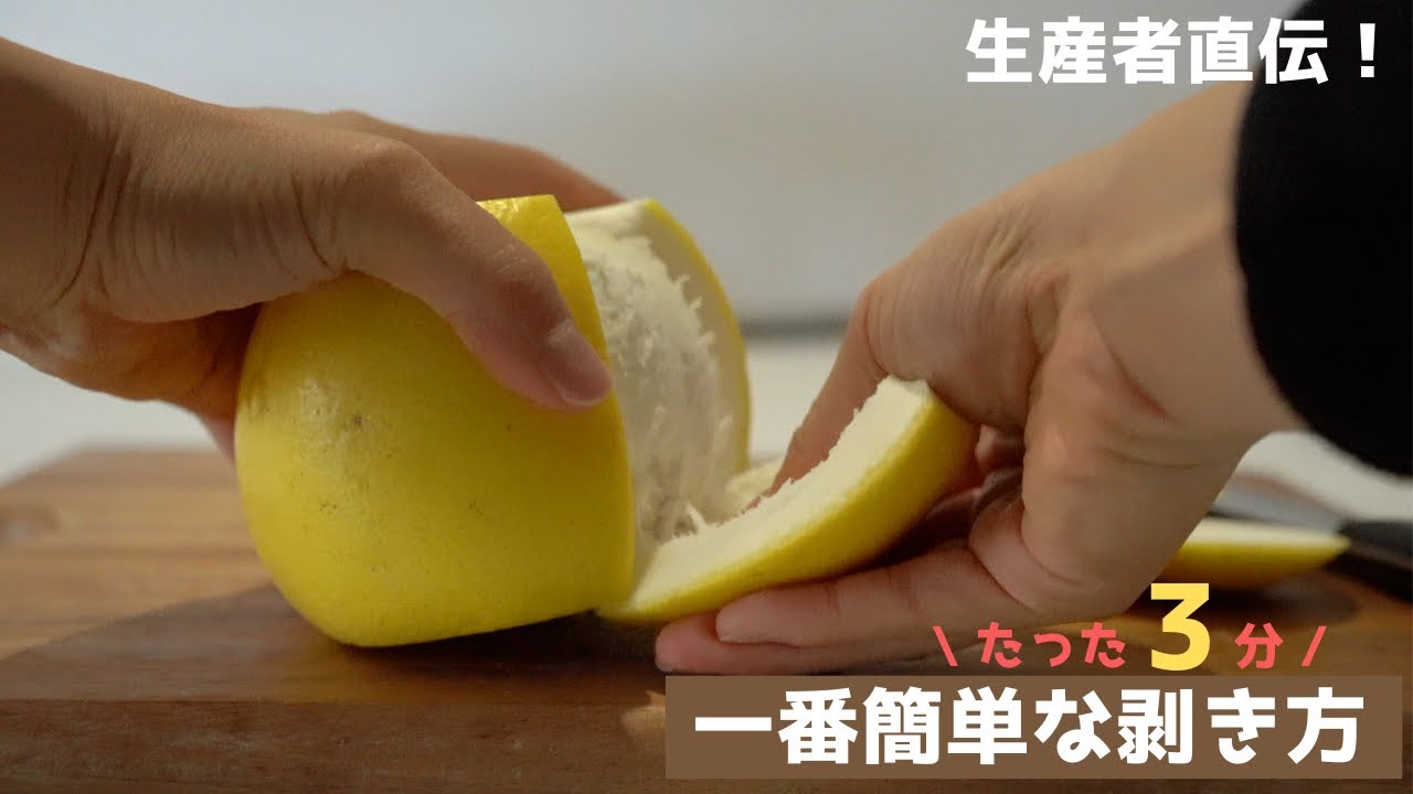 宇和 ゴールド 食べ 方