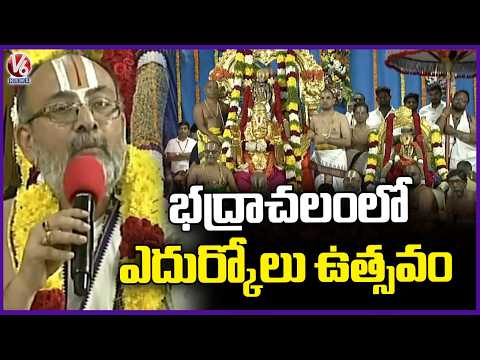 Sri Rama Navami Edurukolu Utsavam At Bhadrachalam | V6 News - V6NEWSTELUGU