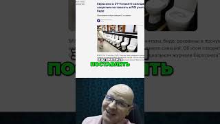 США разрешили удары по России: Санкции и помощь Украине! #shorts