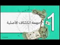 الكشاف الأصلي  دليل عام 1908